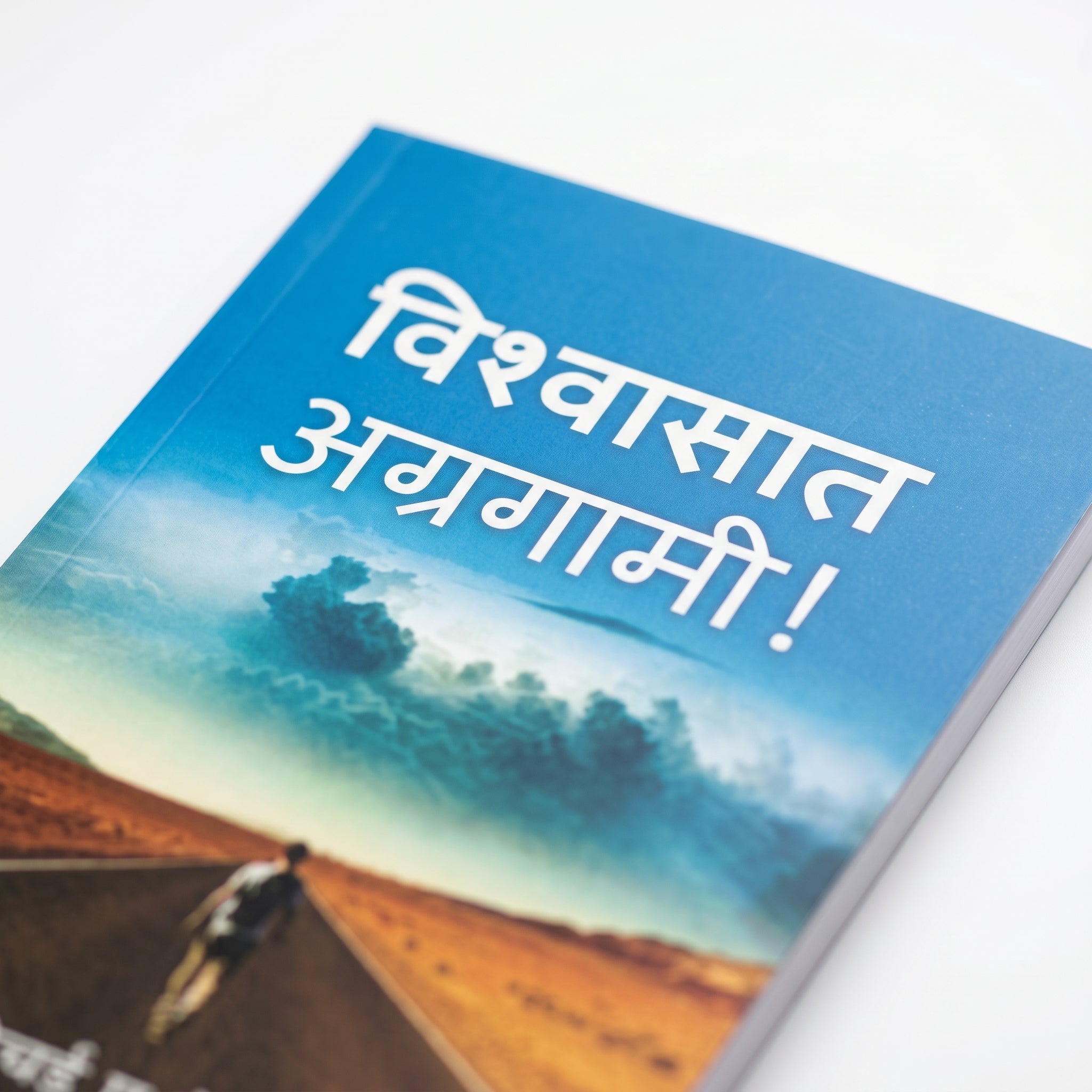 Studio photo of Forward in Faith (Marathi) in detail