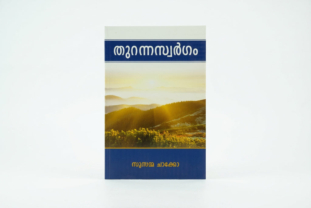 Studio photo of Open Heaven (Malayalam) in hero