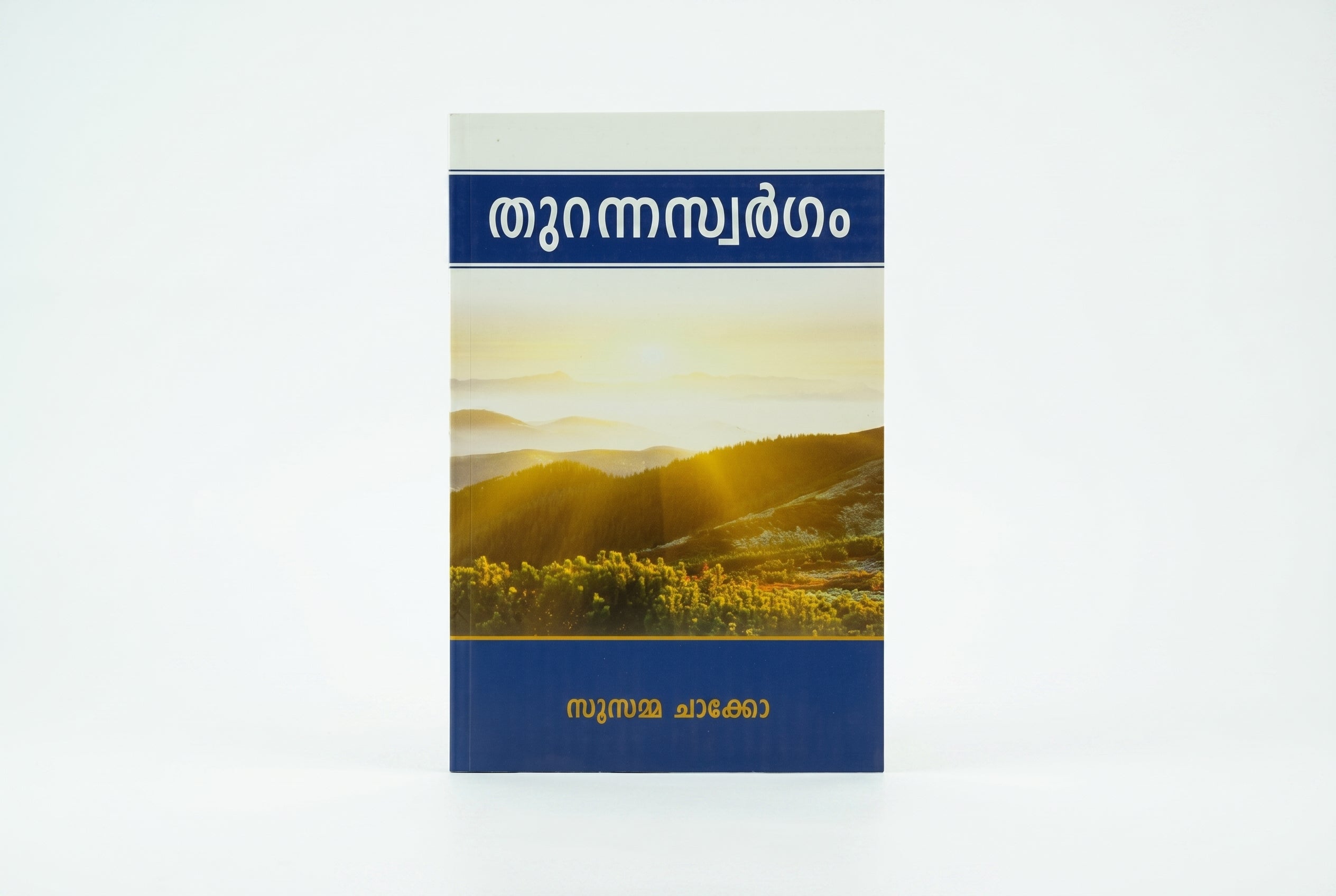 Studio photo of Open Heaven (Malayalam) in hero