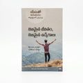 Studio photo of Every Day with Jesus: Real Life Real Emotions (Telugu) in hero
