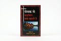 Studio photo of What the Bible Says to the Minister (Hindi) in hero