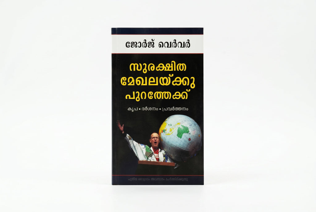 Studio photo of Out of the Comfort Zone (Malayalam) in hero