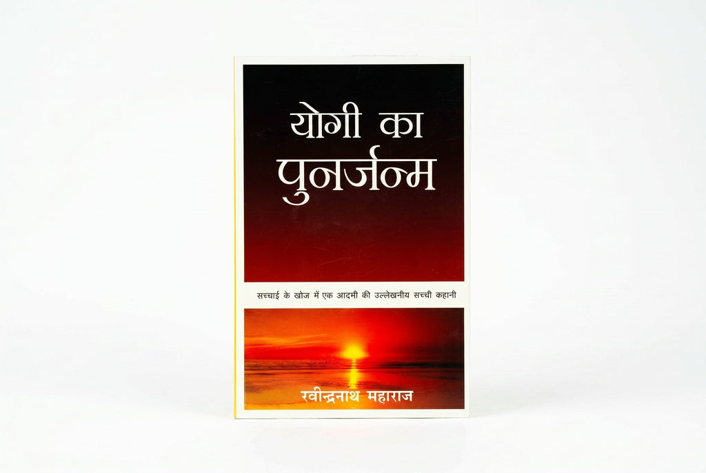 Studio photo of Rebirth of a Yogi (Hindi) in hero