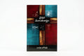 Studio photo of Christian Theology (Telugu) in hero