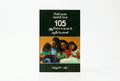 Studio photo of Foundations of Parenting (Tamil) in hero