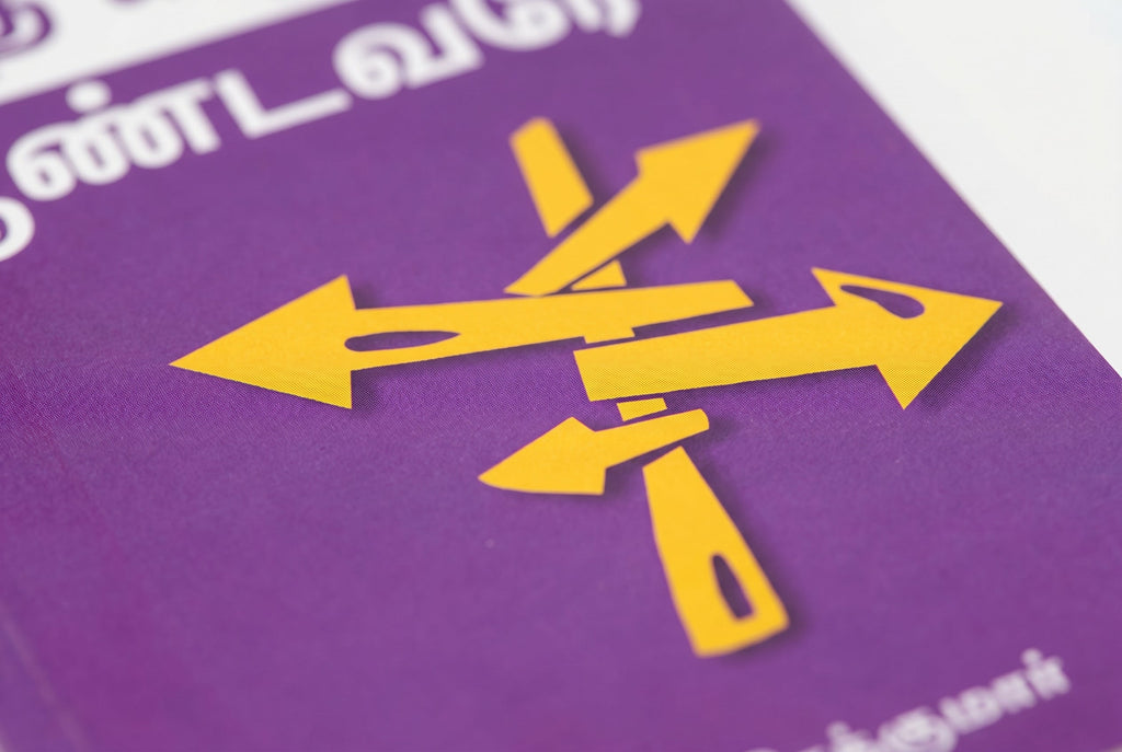 Studio photo of Which Way Lord? (Tamil) in detail