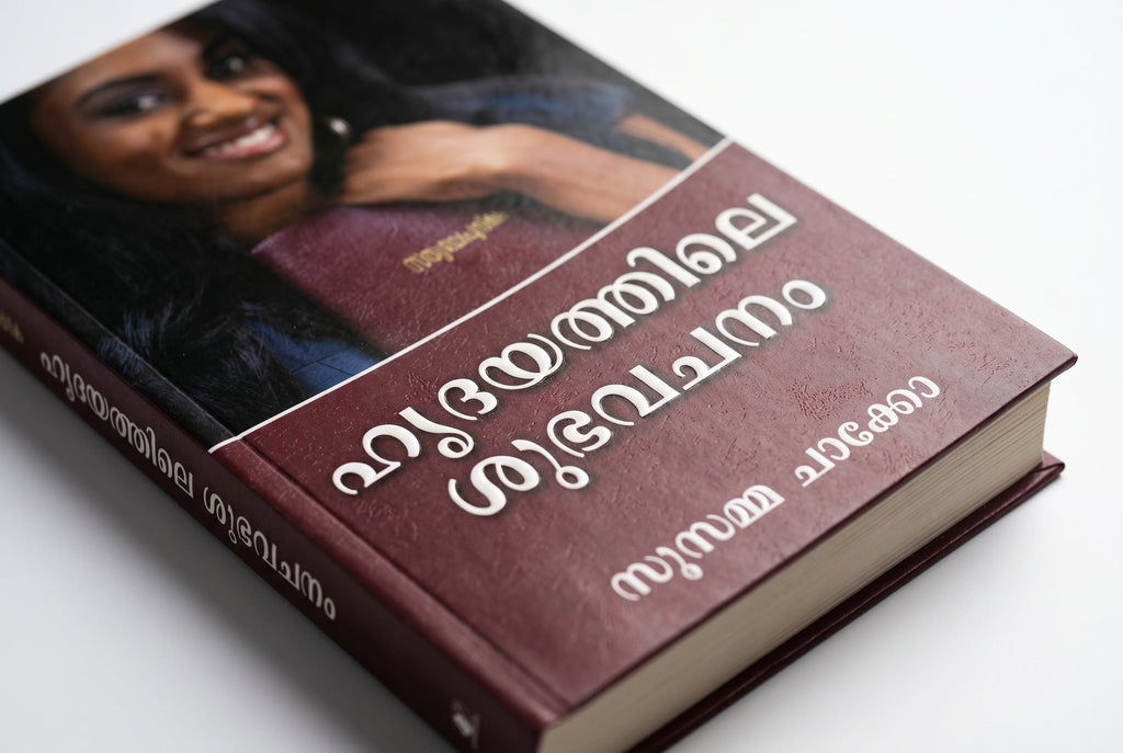 Studio photo of Beautiful Words of Heart (Malayalam) in detail