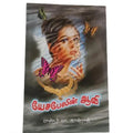 Yesabalin Avi Tamil Christian Devotional Book by M. John Raj