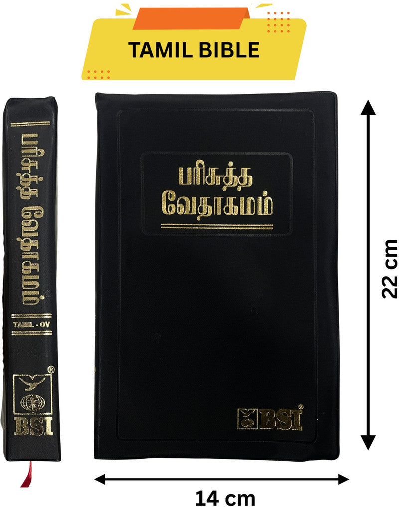 Limited Edition Tamil Bible and Protective Cover Combo Set