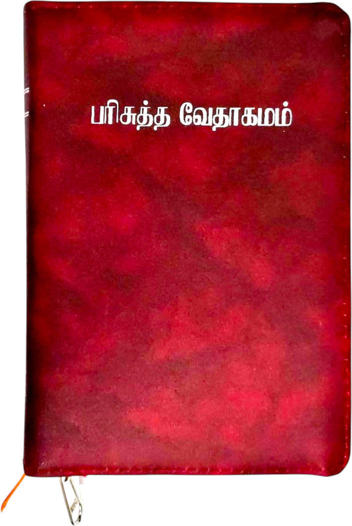 Limited Edition Tamil Bible BSI Semi-Compact Edition With Zipper & Index – Maroon Faux Leather Holy Bible (OV Version) | Portable Christian Gift Bible