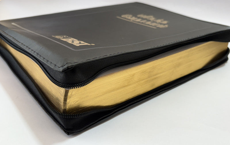 Limited Edition Tamil Bible BSI Very Large Print with Zipper Closure - Black