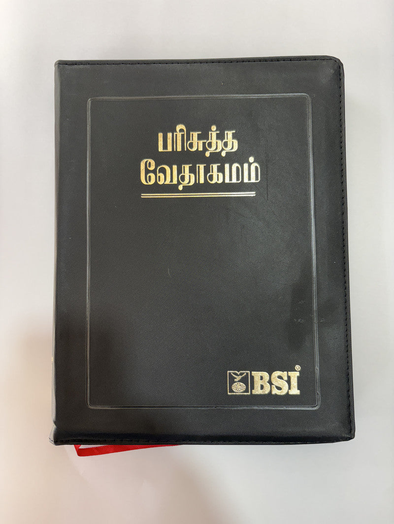 Limited Edition Tamil Bible BSI Very Large Print with Zipper Closure - Black