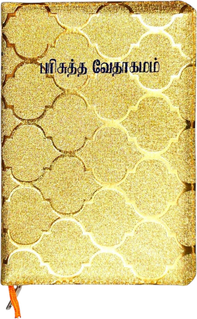 Limited Edition Tamil Bible (BSI) Wedding Special Gold Edition - Semi-Compact Size With Zipper & Thumb Index - Holy Bible In Tamil (OV) For Marriage Gifting
