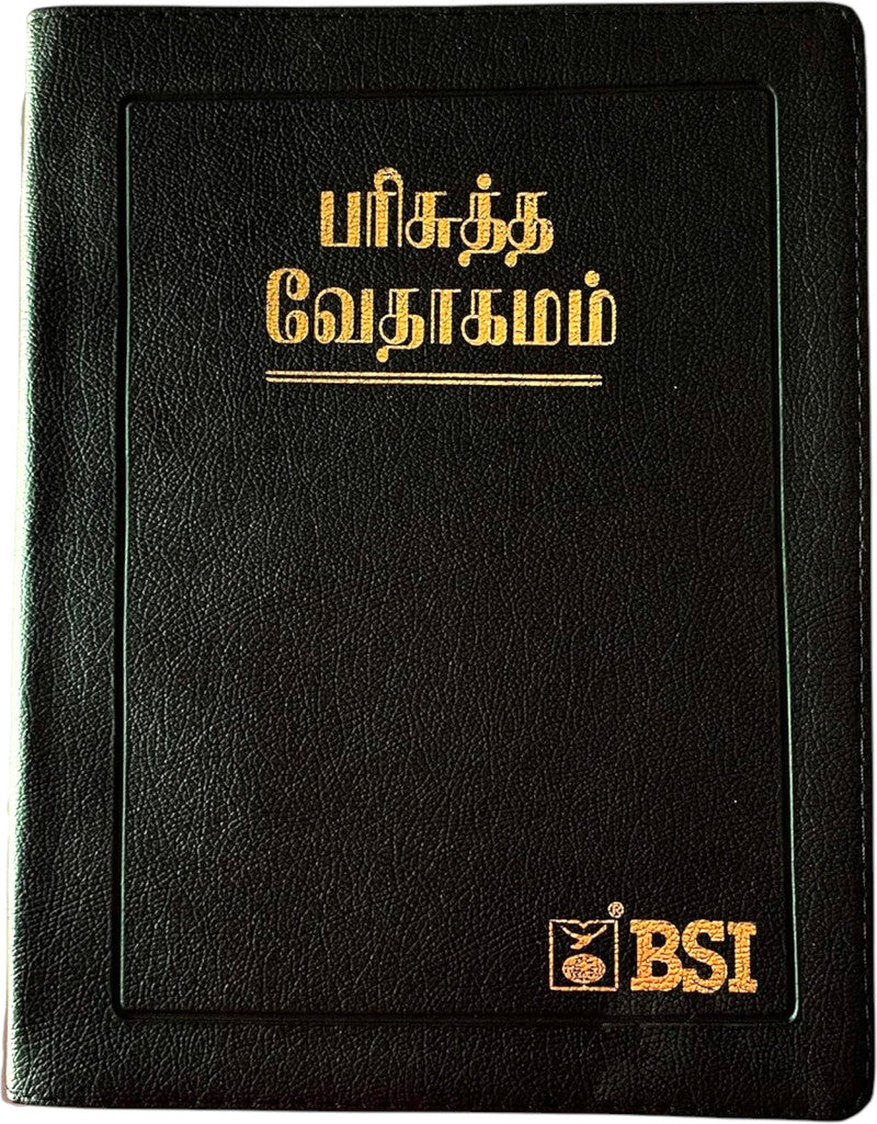 Limited Edition Tamil Bible Large Print (Periya Eluthu) BSI Version - Holy Bible Old & New Testament, Hardcover, Easy To Read Big Font Tamil Vedagamam