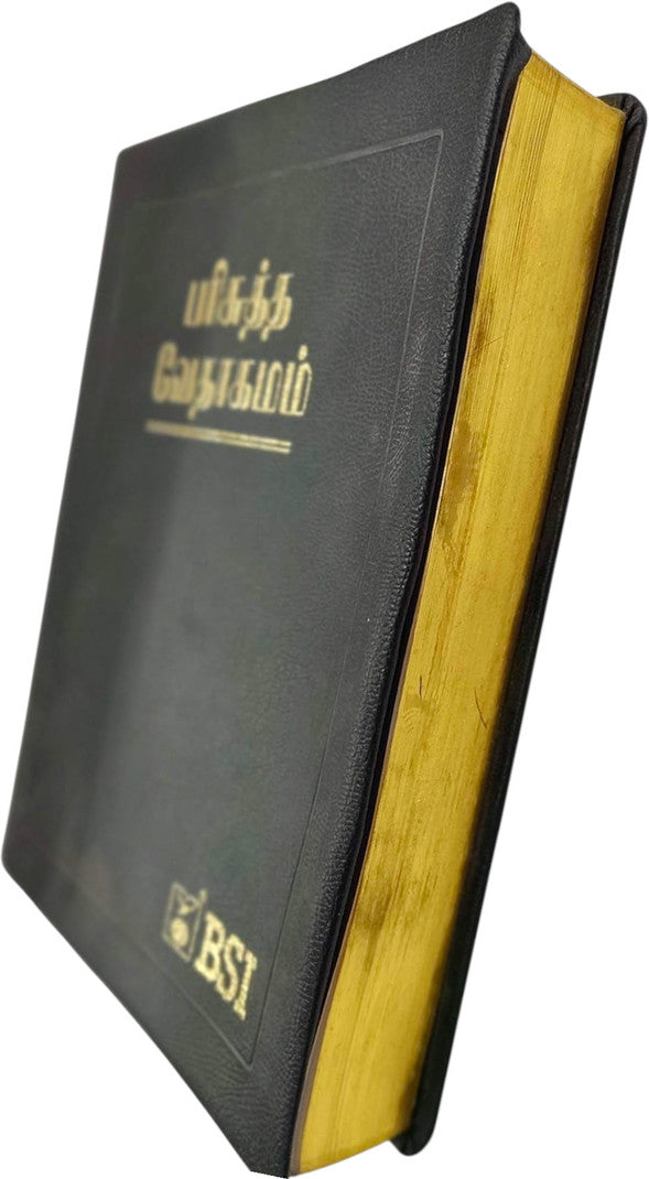 Limited Edition Tamil Bible Old Version (OV) Giant Print Pulpit Size – Large Letter Hardbound Holy Bible For Church & Elderly Reading (BSI Edition, Black)
