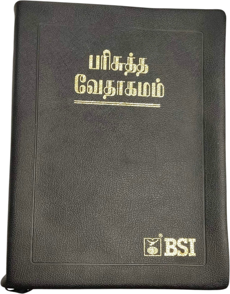 Limited Edition Tamil Bible Old Version (OV) Giant Print Pulpit Size – Large Letter Hardbound Holy Bible For Church & Elderly Reading (BSI Edition, Black)