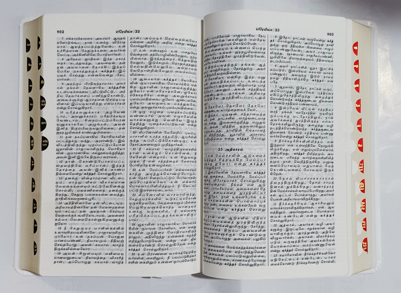 Limited Edition Tamil Bible - Medium Size - Open Type Font