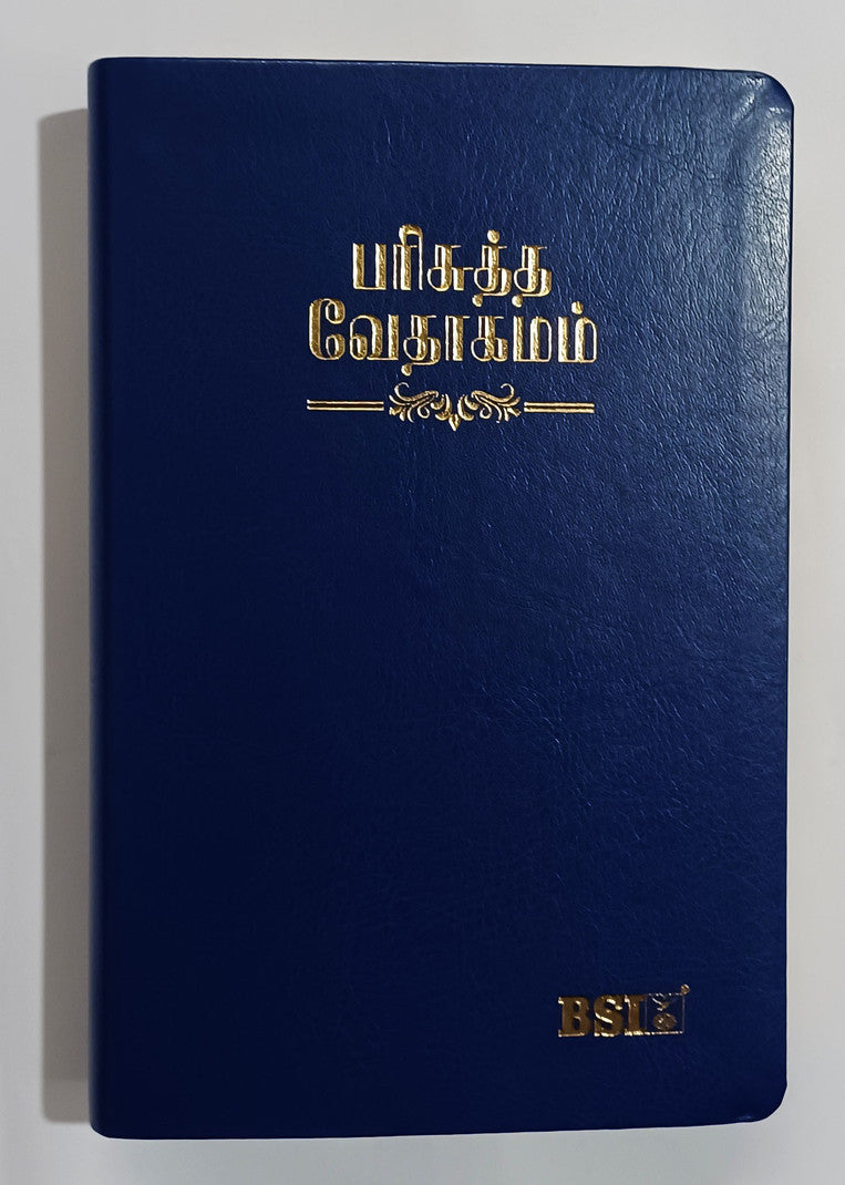 Limited Edition Tamil Bible - Medium Size - Open Type Font
