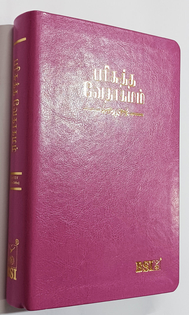 Limited Edition Tamil Bible - Medium Size - Open Type Font