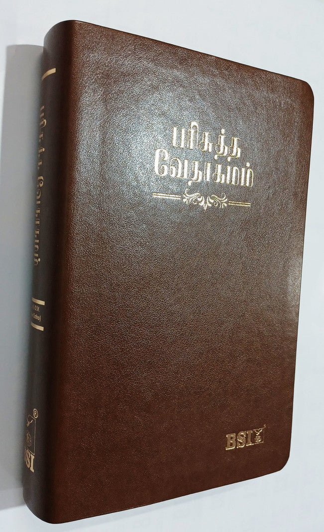 Limited Edition Tamil Bible - Medium Size - Open Type Font