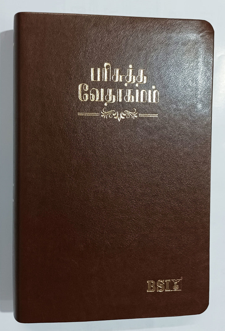 Limited Edition Tamil Bible - Medium Size - Open Type Font