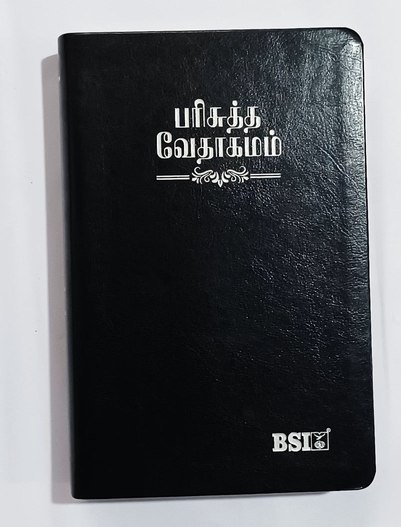 Limited Edition Tamil Bible - Medium Size - Open Type Font