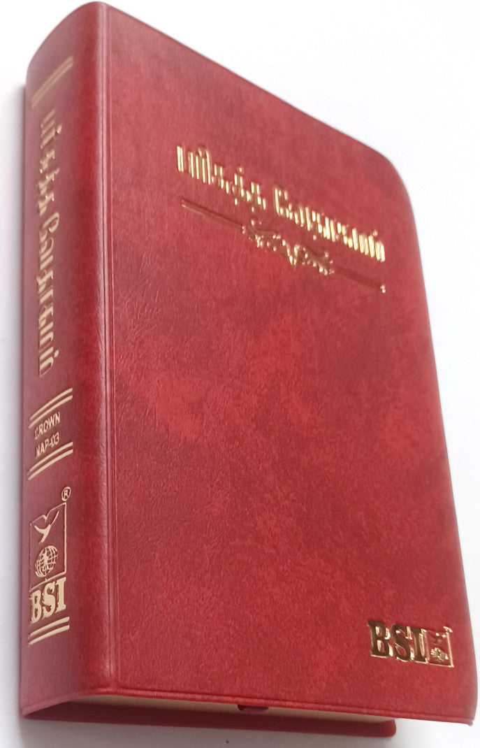 Limited Edition Tamil Bible Small Size with Concordance (Open Type)
