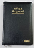 Limited Edition Tamil Bible OV 55 with Korean Bible Index, Medium Size