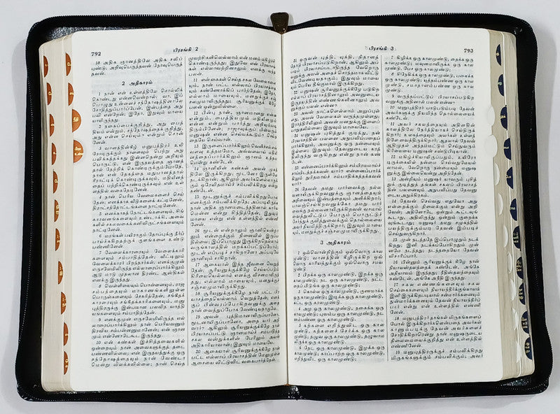 Limited Edition Tamil Bible OV 55 with Korean Bible Index, Medium Size