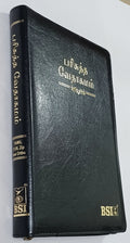 Limited Edition Tamil Bible OV75, Premium Korean Print Large Pulpit Edition