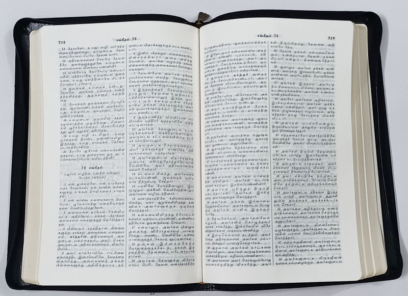 Limited Edition Tamil Bible OV75, Premium Korean Print Large Pulpit Edition