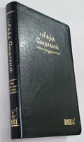 Limited Edition Tamil Bible OV75, Premium Korean Print Large Pulpit Edition