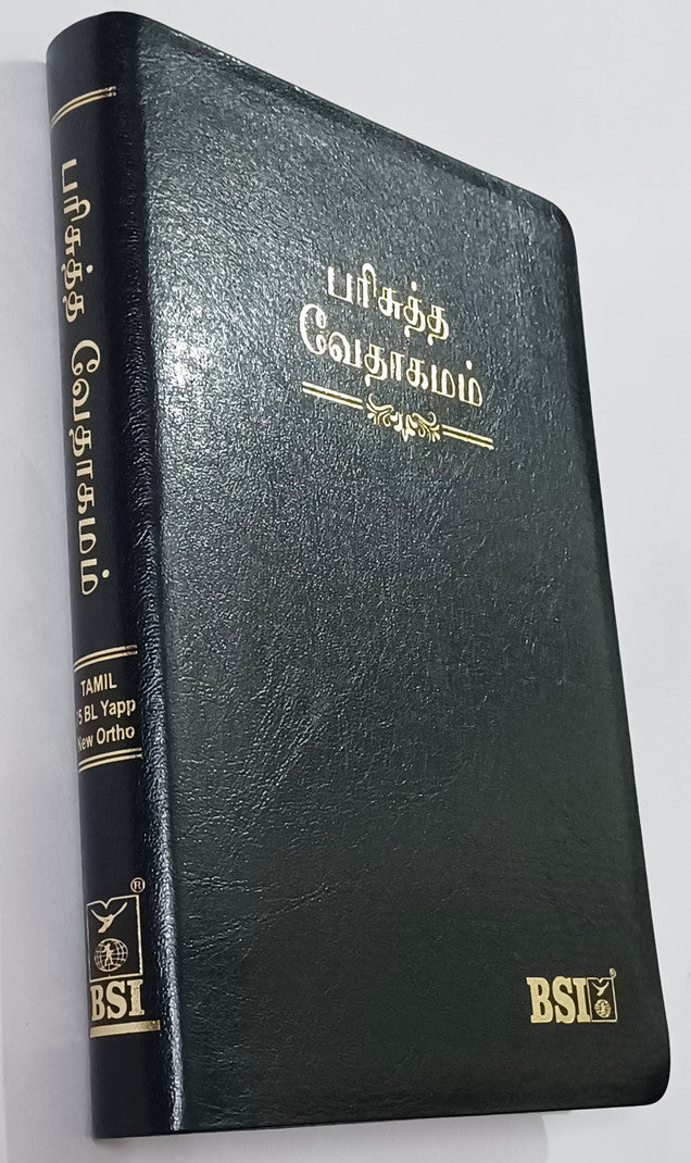 Limited Edition Tamil Bible OV75, Premium Korean Print Large Pulpit Edition