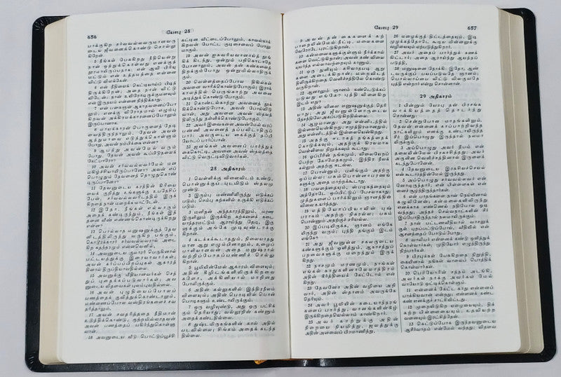 Limited Edition Tamil Bible OV75, Premium Korean Print Large Pulpit Edition