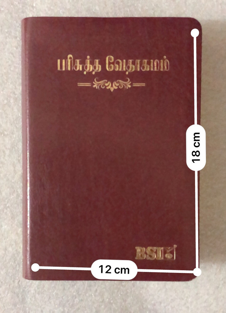 Limited Edition TAMIL BIBLE Premium 45 Series (தமிழ் பரிசுத்த வேதாகமம்) Korean Printed Bible New Ortho Edition, Burgundy With Golden Edges, Old And New Testament - Raviz Enterprises