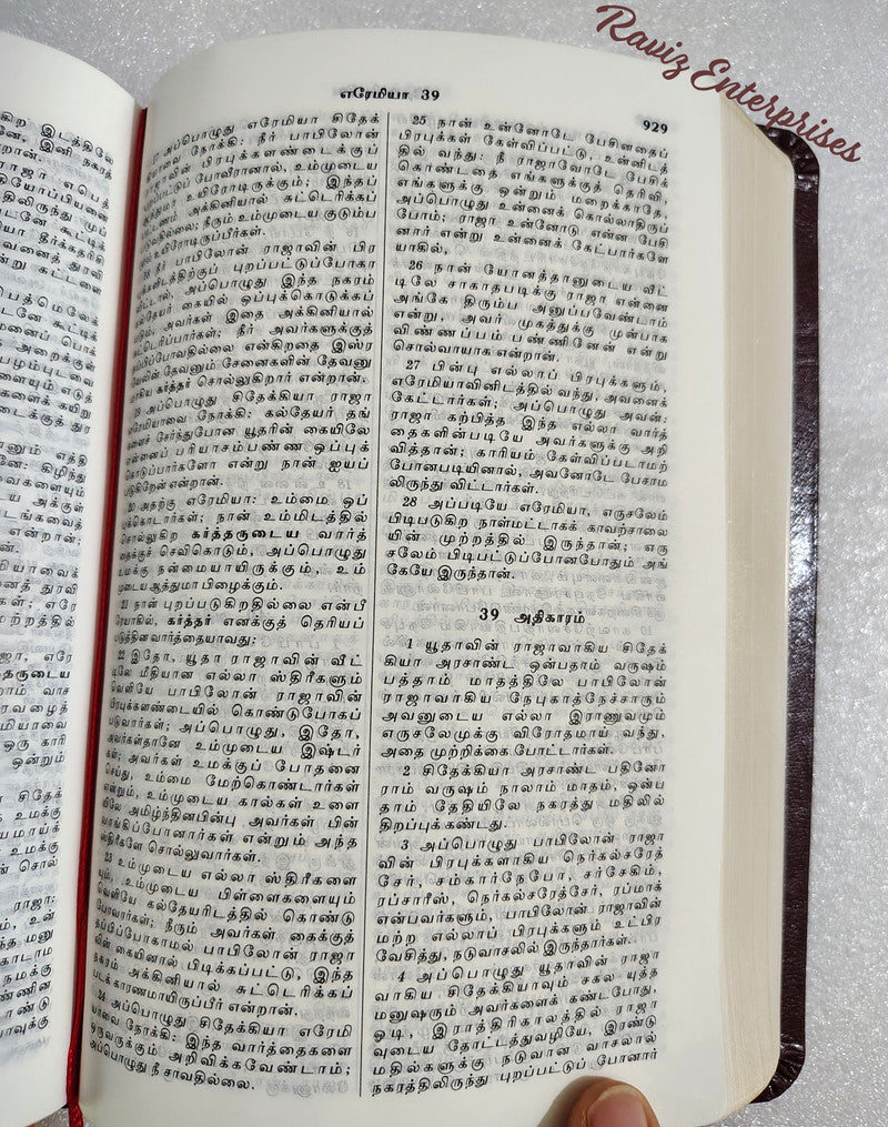 Limited Edition TAMIL BIBLE Premium 45 Series (தமிழ் பரிசுத்த வேதாகமம்) Korean Printed Bible New Ortho Edition, Burgundy With Golden Edges, Old And New Testament - Raviz Enterprises