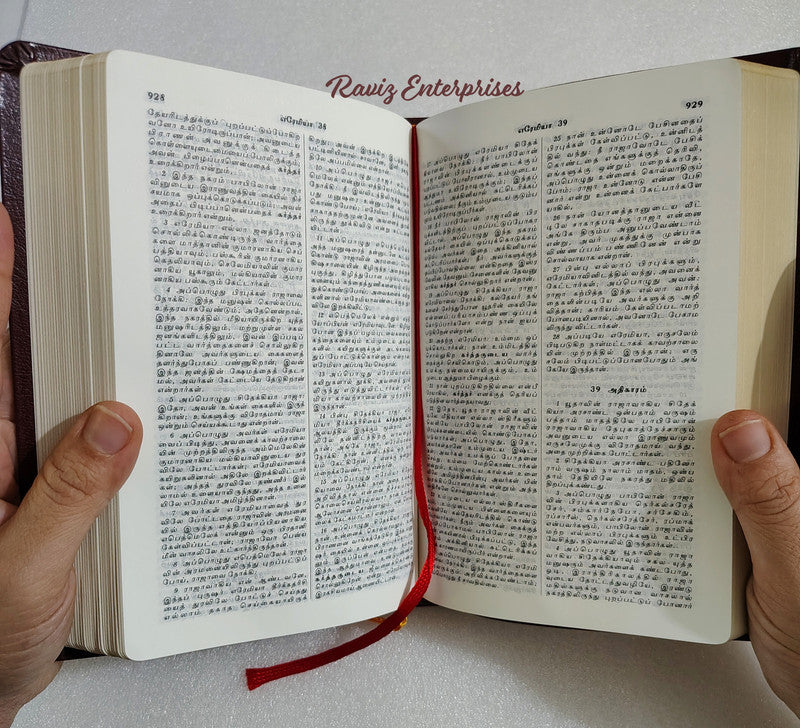 Limited Edition TAMIL BIBLE Premium 45 Series (தமிழ் பரிசுத்த வேதாகமம்) Korean Printed Bible New Ortho Edition, Burgundy With Golden Edges, Old And New Testament - Raviz Enterprises