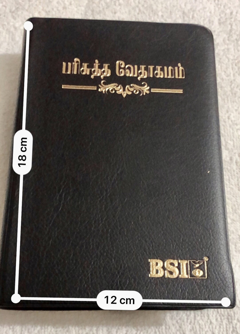Limited Edition Tamil Bible Premium Crown (தமிழ் பரிசுத்த வேதாகமம்) - Black Vinyl Cover, Golden Edge, Thin & Portable Edition