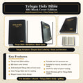 Telugu Holy Bible, Royal Size – పరిశుద్ధ గ్రంథము, Black Leatherette with Gilded Edges (BSI)