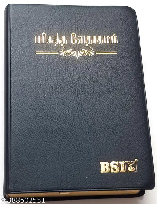 Tamil Bible - Small Size Edition with Concordance (Open Type Font)