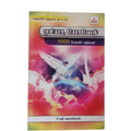 Hosea and Joel: Tamil Bible Questions and Answers Study Guide