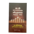 Mohan C. Lazarus Tamil Bible - Blessing Life Edition