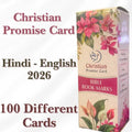 2026 Christian Promise Cards and Bible Verse Bookmarks Set