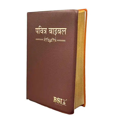 BSI Vinyl Crown Hindi Holy Bible - Brown Edition