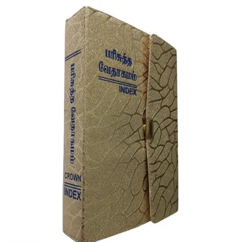 Tamil Bible - Burse Model with Index and Golden Edges