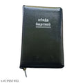 Tamil Bible with Red Border and Zipper Closure (BSI Edition)