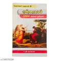 Numbers Book of the Tamil Bible: 1000 Questions and Answers