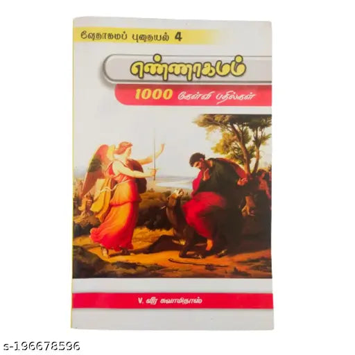 Numbers Book of the Tamil Bible: 1000 Questions and Answers