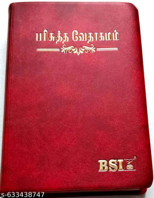 Tamil Bible, Small Size, Open Type Font with Concordance and Index